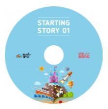 요송(Starting Story 1) 1집